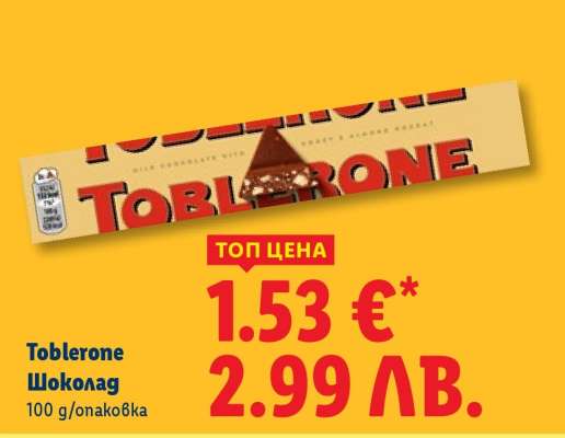 TOBLERONE Шоколад
