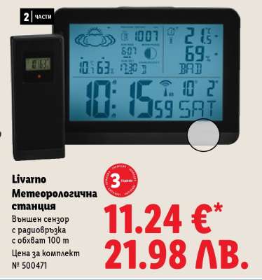 Livarno Метеорологична станция