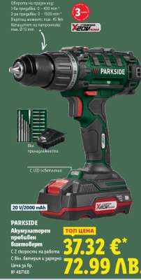 PARKSIDE Акумулаторен прободен винтоверт