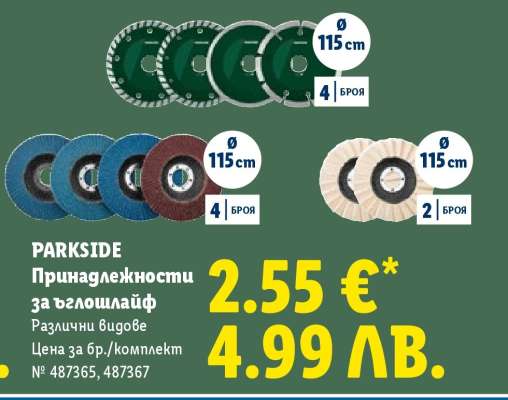 PARKSIDE Принадлежности за ъглошлайф