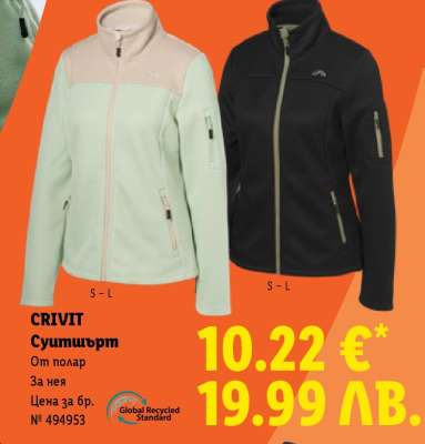 CRIVIT Суитшърт