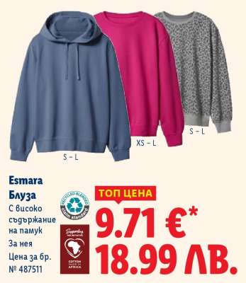 ESMARA Блуза