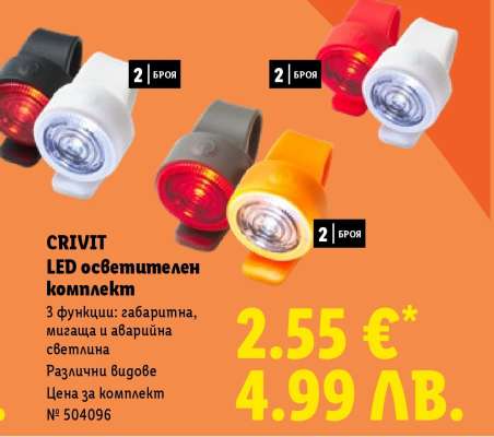 CRIVIT LED осветителен комплект