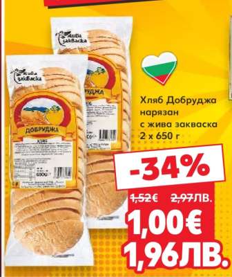 Хляб Добруджа нарязан