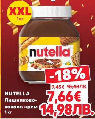 NUTELLA