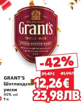 GRANT'S Шотландско уиски