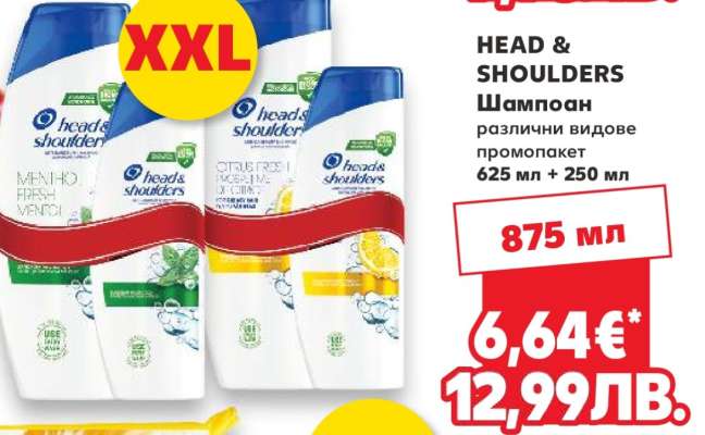 HEAD & SHOULDERS Шампоан