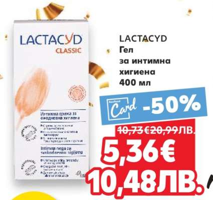 Lactacyd