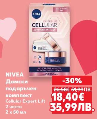 NIVEA Дамски подаръчен комплект