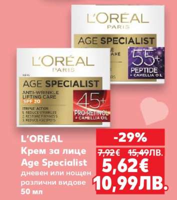 L'OREAL Крем за лице Age Specialist