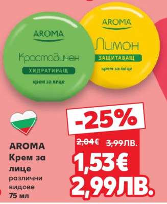 AROMA Крем за лице