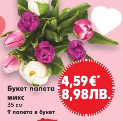 Букет лалета микс