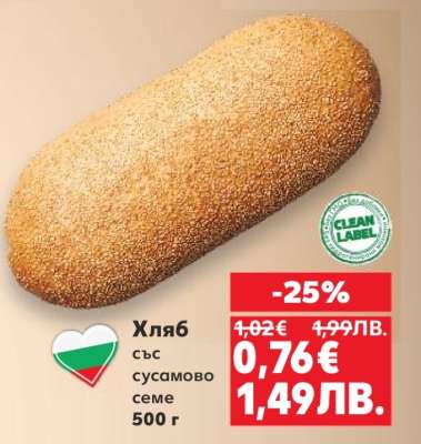 Хляб със сусамово семе