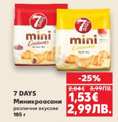 7 DAYS Миникроасани