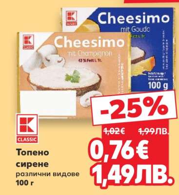 Топено сирене