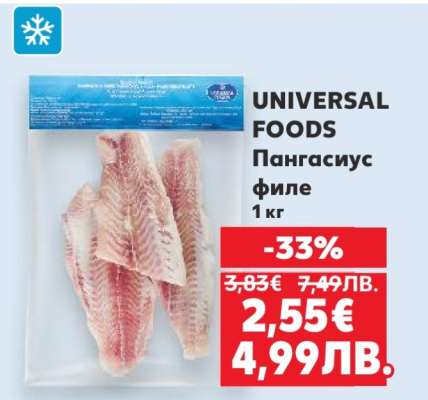 UNIVERSAL FOODS Пангасиус филе