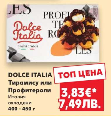 DOLCE ITALIA Тирамису или Профитероли