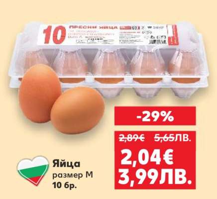 Яйца размер M 10 бр.