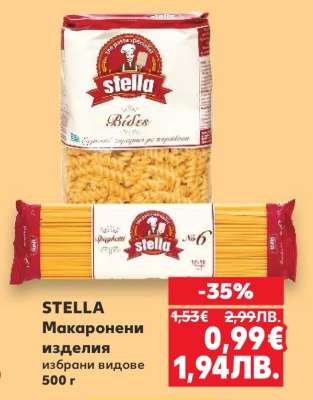 STELLA Макарони изделия