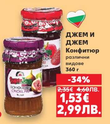 ДЖЕМ И ДЖЕМ Конфитюр