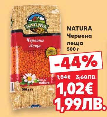 NATURA Червена леща 500 г