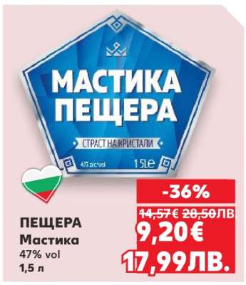 Пещера Мастика