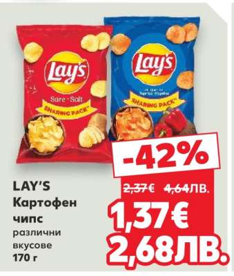 LAY'S Картофен чипс