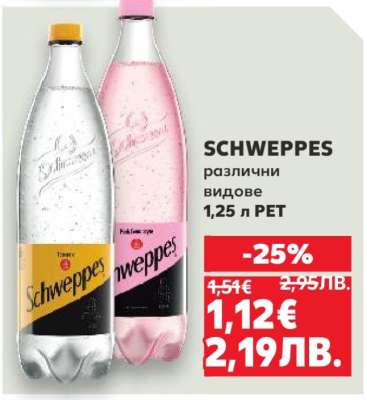 SCHWEPPES