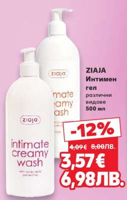 ZIAJA Интимен гел