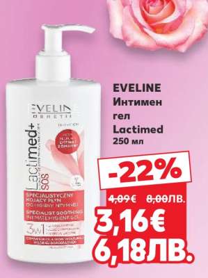 EVELINE Интимен гел Lactimed