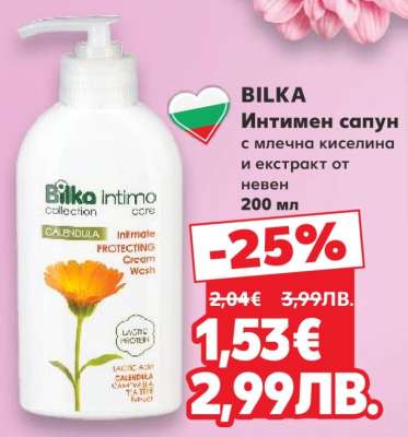 BILKA Интимен сапун