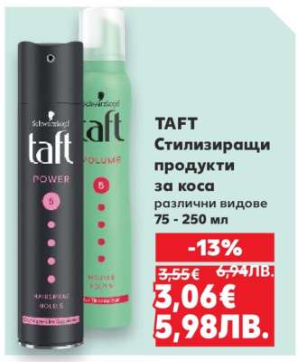 TAFT Стилизиращи продукти за коса