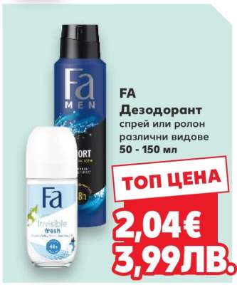 FA Дезодорант