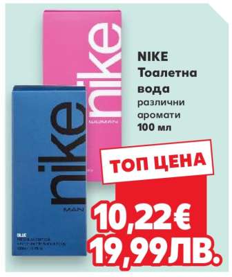NIKE Тоалетна вода