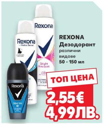 REXONA Дезодорант