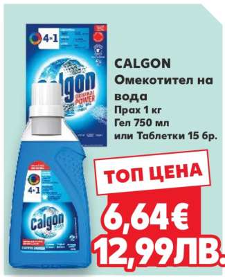 CALGON