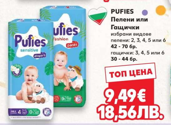 PUFIES Пелени или Гащички