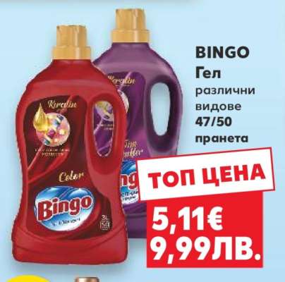 BINGO Гел
