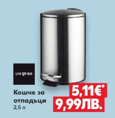 Кошче за отпадъци