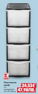 Пластмасов шкаф