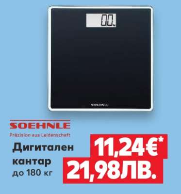 Дигитален кантар