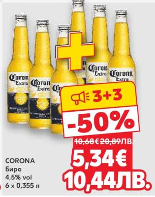 CORONA