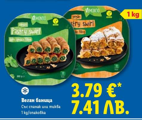 Веган баница