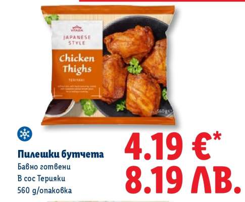 ПИЛЕШКИ БУТЧЕТА