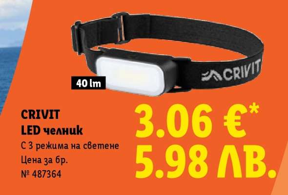 Crivit LED челник