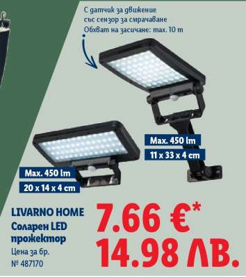 LIVARNO HOME Соларен LED прожектор