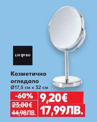 Козметично огледало