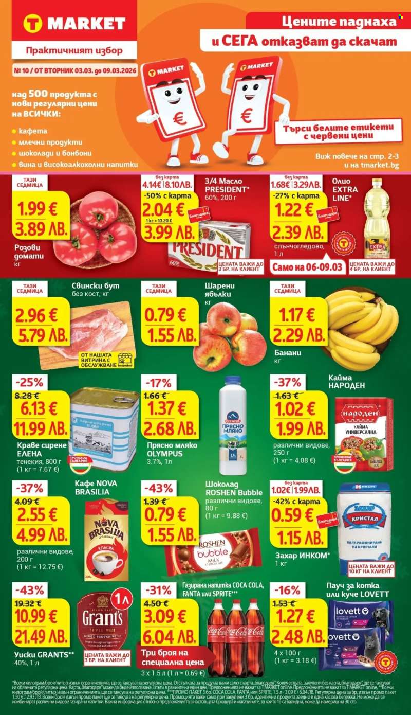 Брошура на Т Маркет - 03.03.2026 - 09.03.2026.