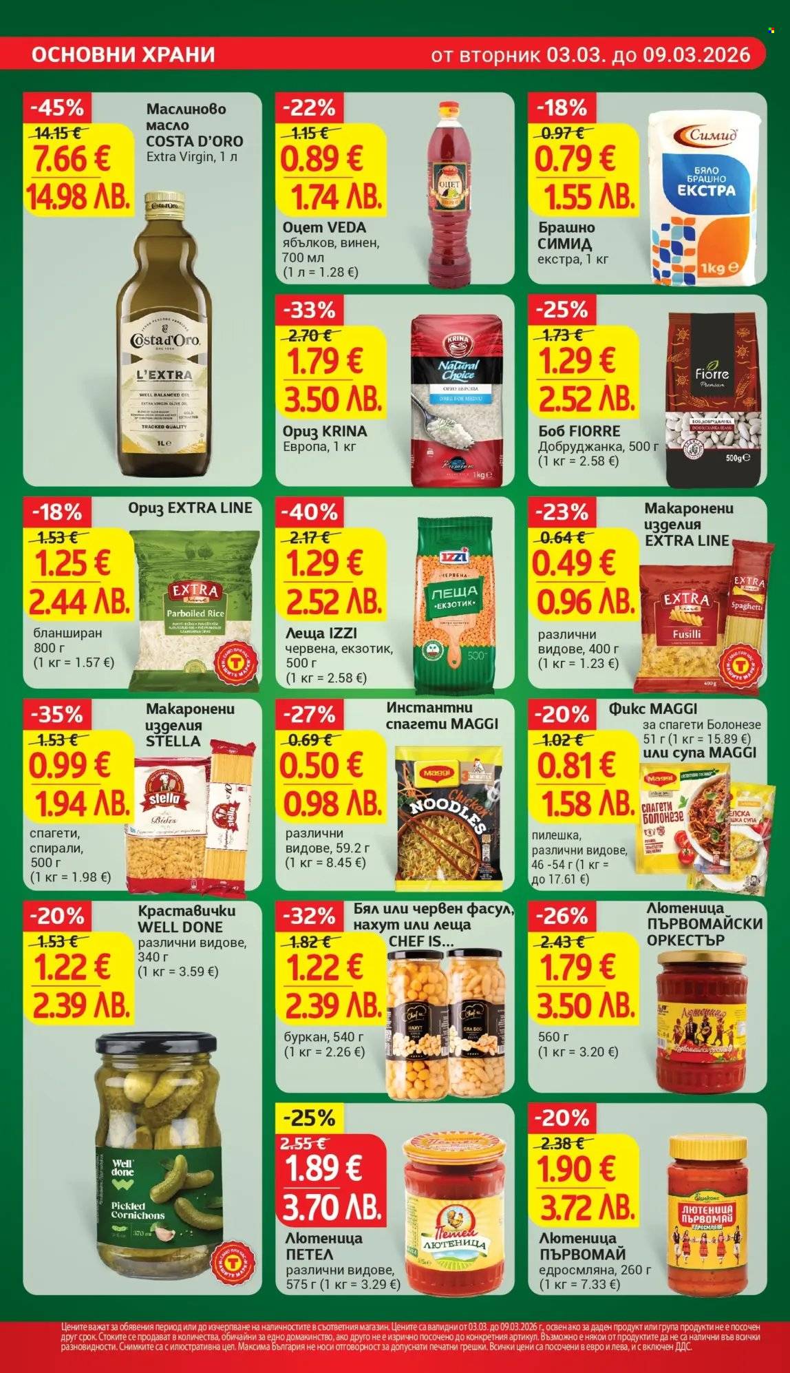 Брошура на Т Маркет - 03.03.2026 - 09.03.2026. Страница 16