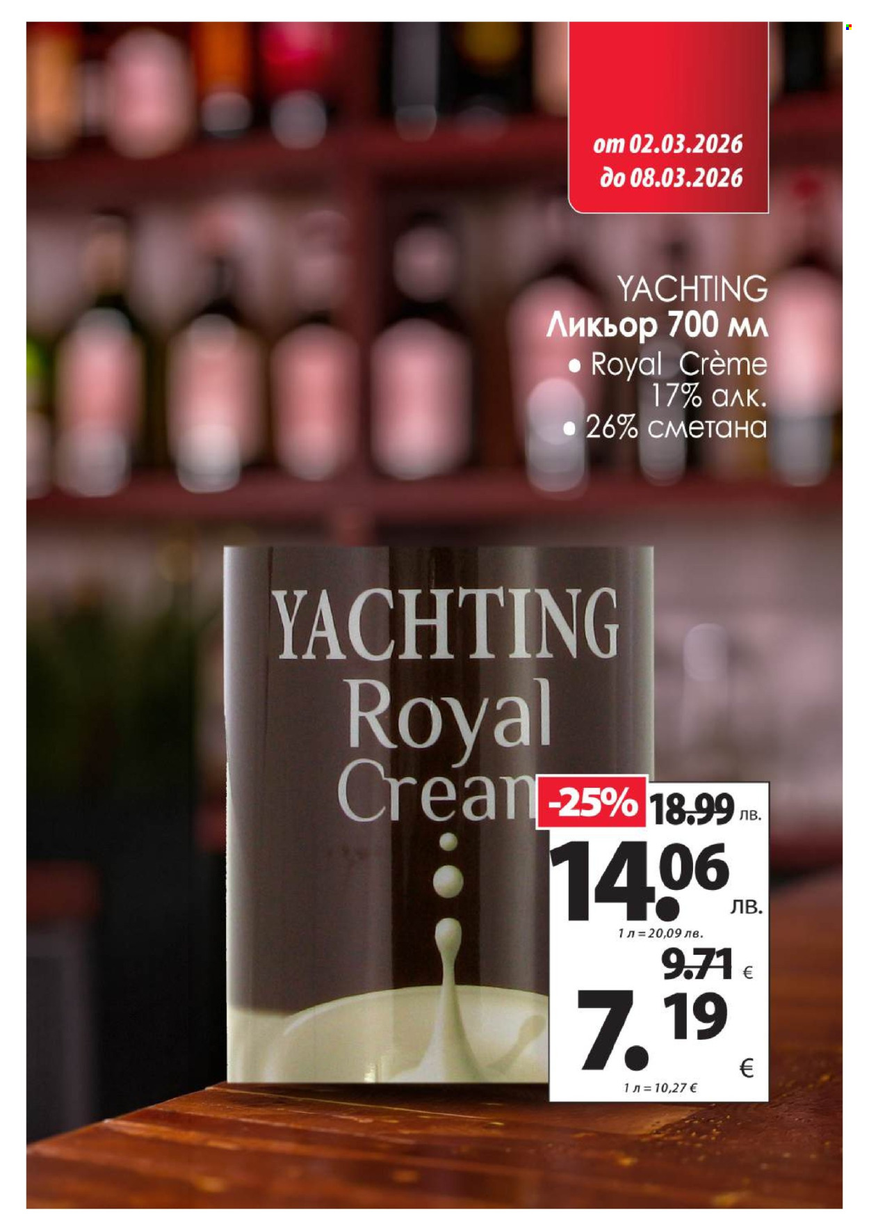 Брошура на КАМ Маркет - 02.03.2026 - 08.03.2026. Страница 8